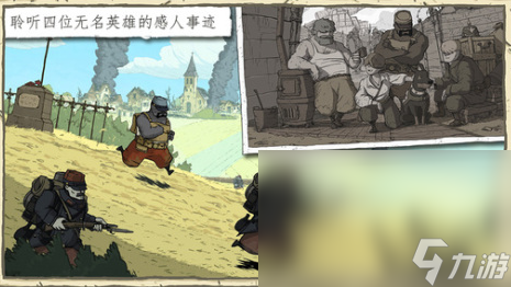 经典的一战游戏有哪些 2024耐玩的一战游戏盘点截图