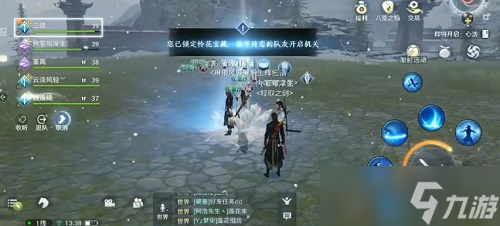 《天涯明月刀手游》莲花宝藏位置介绍