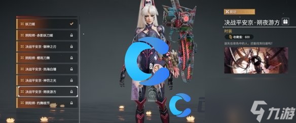 《永劫无间》手游妖刀姬皮肤合集
