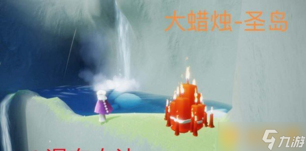 《光遇》10月20日大蜡烛堆位置分享
