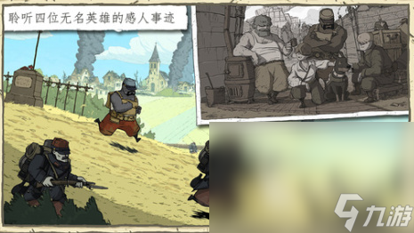 经典的一战游戏有什么 2024耐玩的一战游戏盘点