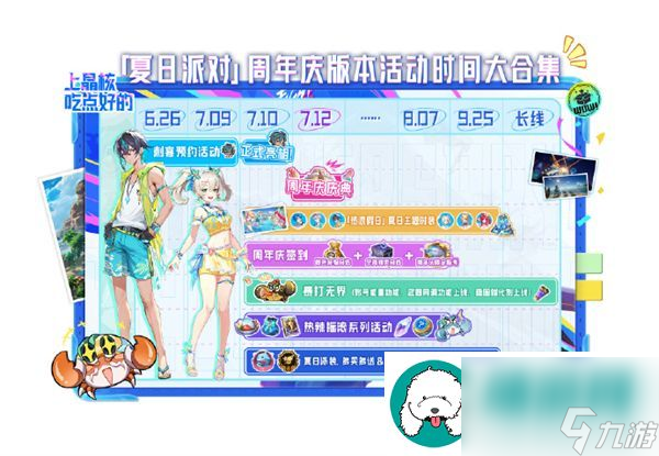 晶核周年庆兑换码是什么-晶核周年庆福利码
