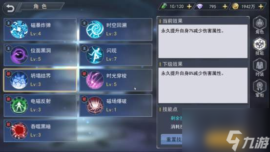《火线出击》冒险家——克劳德详解