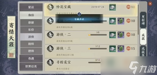 《天涯明月刀手游》莲花宝藏位置介绍