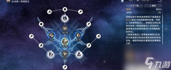 崩坏:星穹铁道1魂翡翠阵容搭配一览