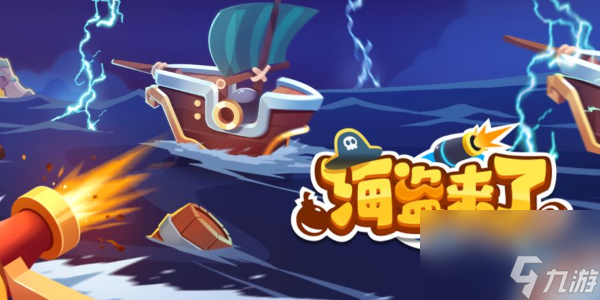 海盗来了修船活动需要多少木板