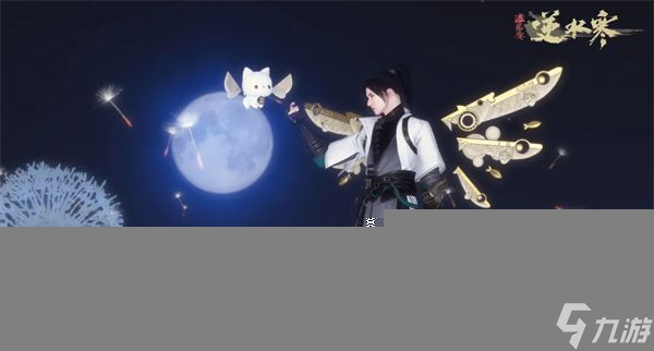 逆水寒手游玄机武器-逆水寒手游玄机武器外观