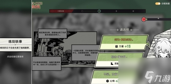 《崩坏星穹》魑魅魍魉结局咋达成？详细攻略