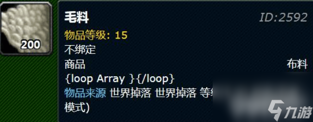 魔兽世界毛料掉落位置在哪 毛料掉落位置大全
