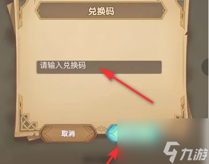 剑与远征启程公测兑换码是多少 公测兑换码大全