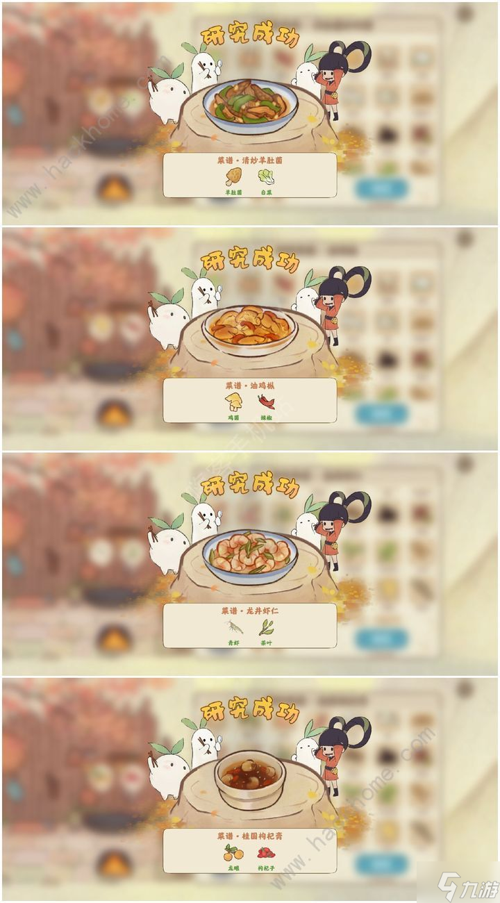 桃源深处有人家家常菜菜谱大全 最新家常菜七八级烹饪食谱一览