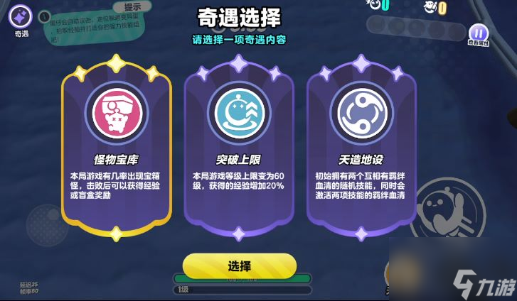 五大更新，劲爽来袭！《蛋仔派对》“变异蛋狂潮2.0”上线狂武蛋、石像蛋等全新职业