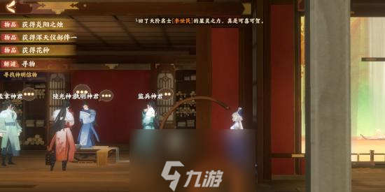 忘川风华录辰星之棋攻略 解谜流程图文攻略