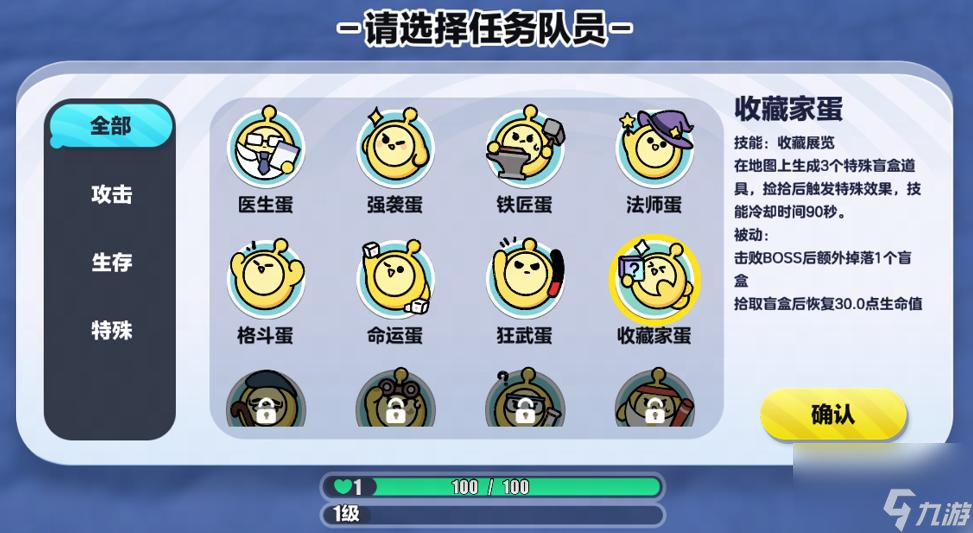 五大更新，劲爽来袭！《蛋仔派对》“变异蛋狂潮2.0”上线狂武蛋、石像蛋等全新职业