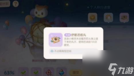 奥比岛抗疲劳道具获取方法