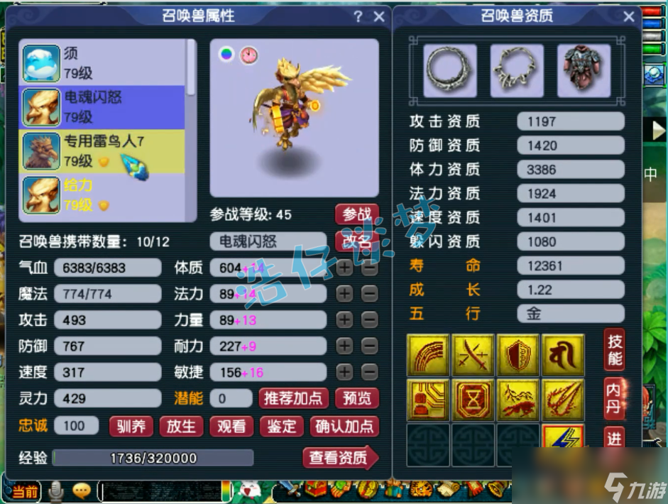 梦幻西游69魔王寨装备推荐