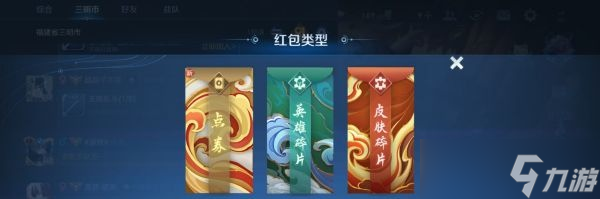 王者荣耀限时点券贵族积分介绍