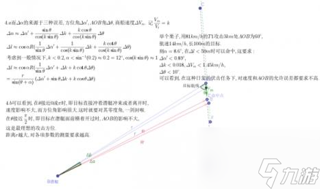 UBOAT鱼雷瞄准方法