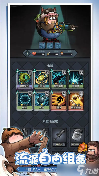 代号肉鸽游戏副本玩法规则介绍