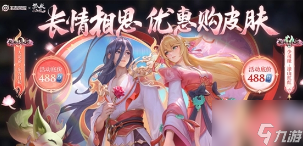 王者荣耀大司命东方月初皮肤售价是多少