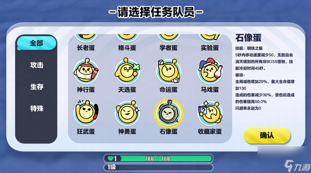 五大更新，劲爽来袭！《蛋仔派对》“变异蛋狂潮2.0”上线狂武蛋、石像蛋等全新职业