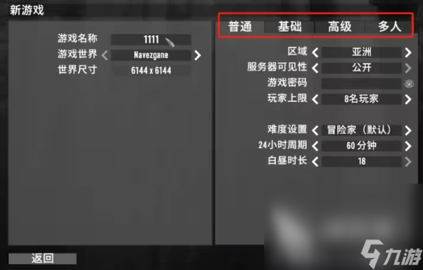 七日杀怎么组队 七日杀组队教程