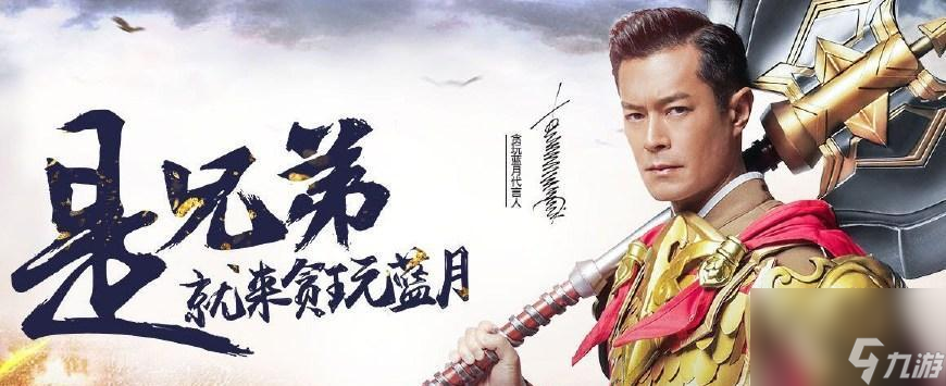 《贪玩蓝月》职业选择攻略（从游戏性能）