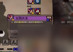 江湖录最高输出流派教学