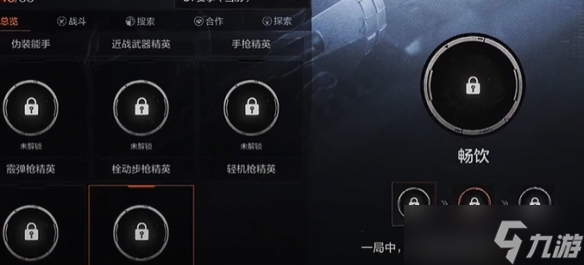 暗区突围畅饮成就获取攻略