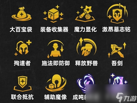 云顶之弈s12剑姬84阵容推荐