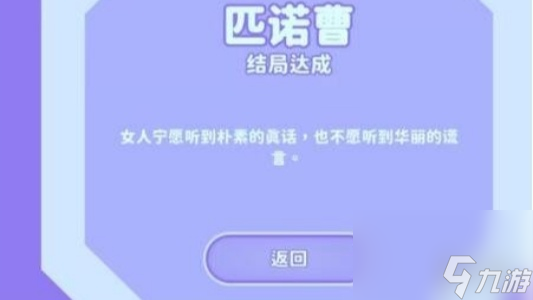 完蛋我被美女包围了结局大全