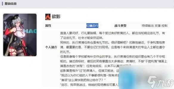 《归龙潮》欲影技能胤痕介绍一览