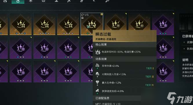 《七日世界》外层空间配装攻略