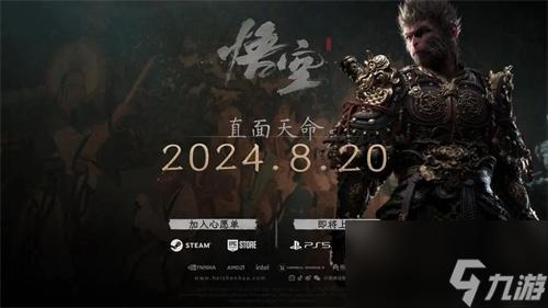 黑神话悟空怎么玩-新手教程