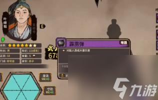 江湖录最高输出流派教学