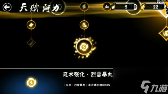 忍者必须死3三周年武器选哪个？忍者必须死3三周年武器选哪个怎么选择
