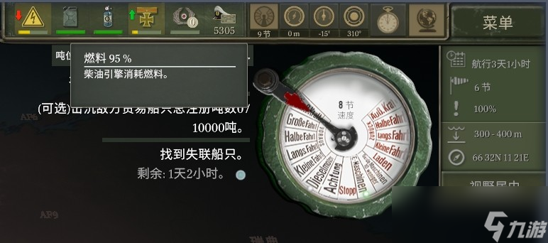 《UBOAT》做寻找失联船只任务注意事项分享