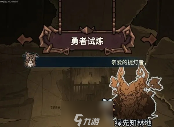 提灯与地下城宠物选择推荐 契约兽选择攻略