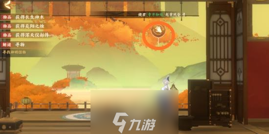 忘川风华录辰星之棋攻略 解谜流程图文攻略