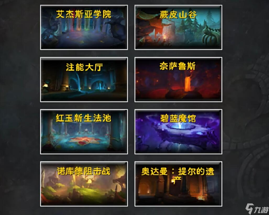 魔兽世界觉醒纹章怎么得