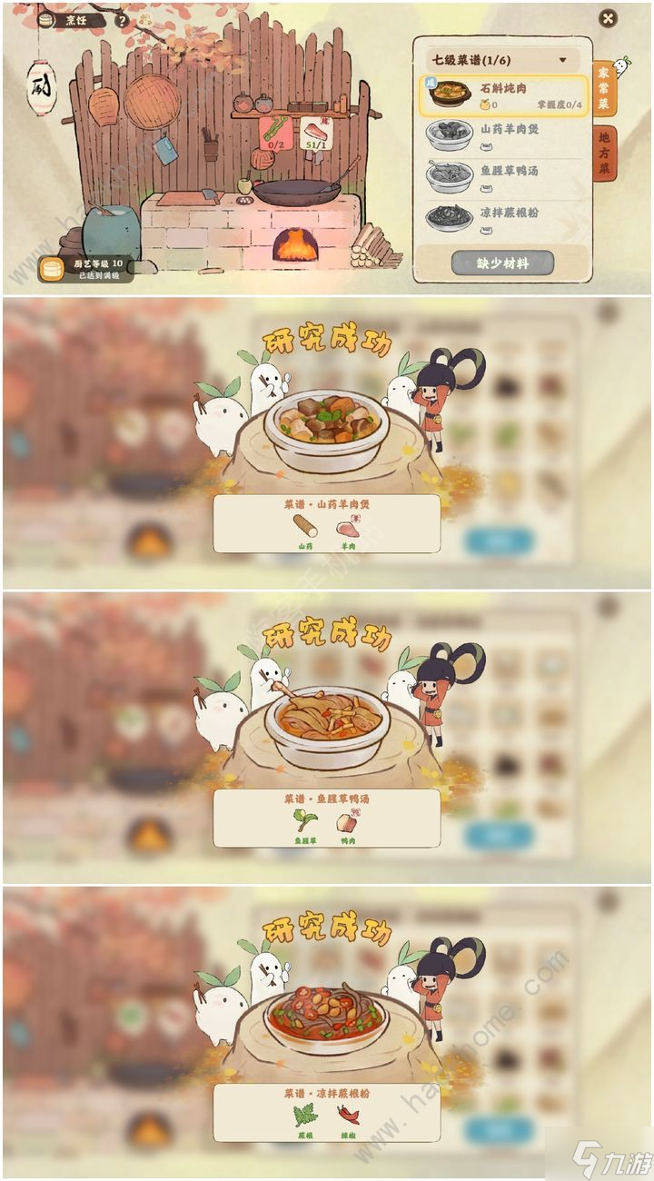 桃源深处有人家家常菜菜谱大全 最新家常菜七八级烹饪食谱一览