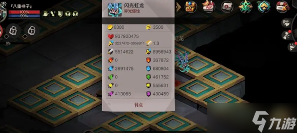 贪婪洞窟2精13速通攻略