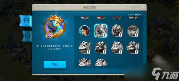 万国觉醒鹦鹉头像怎么获得