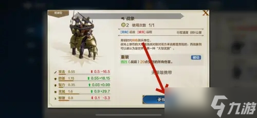 世界启元兵种更换方法