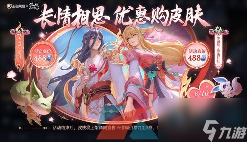 王者荣耀大司命东方月初新皮肤获得方法