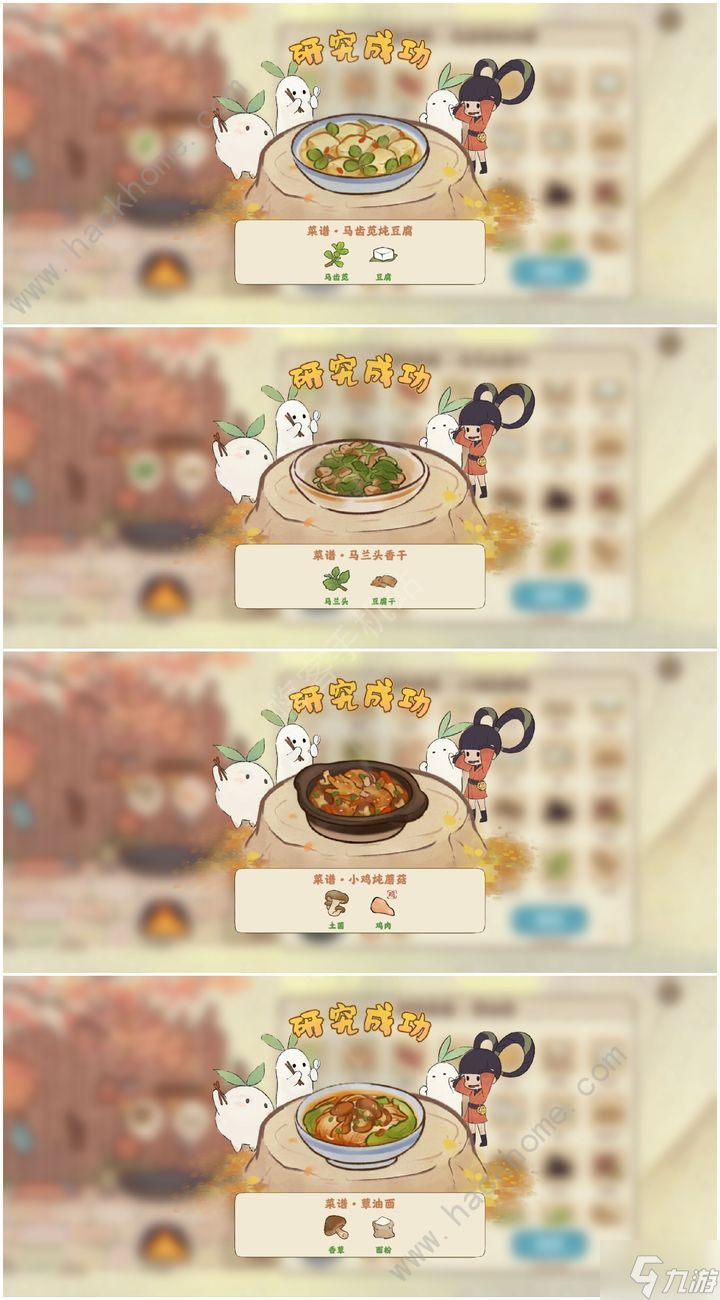 桃源深处有人家家常菜菜谱大全 最新家常菜七八级烹饪食谱一览