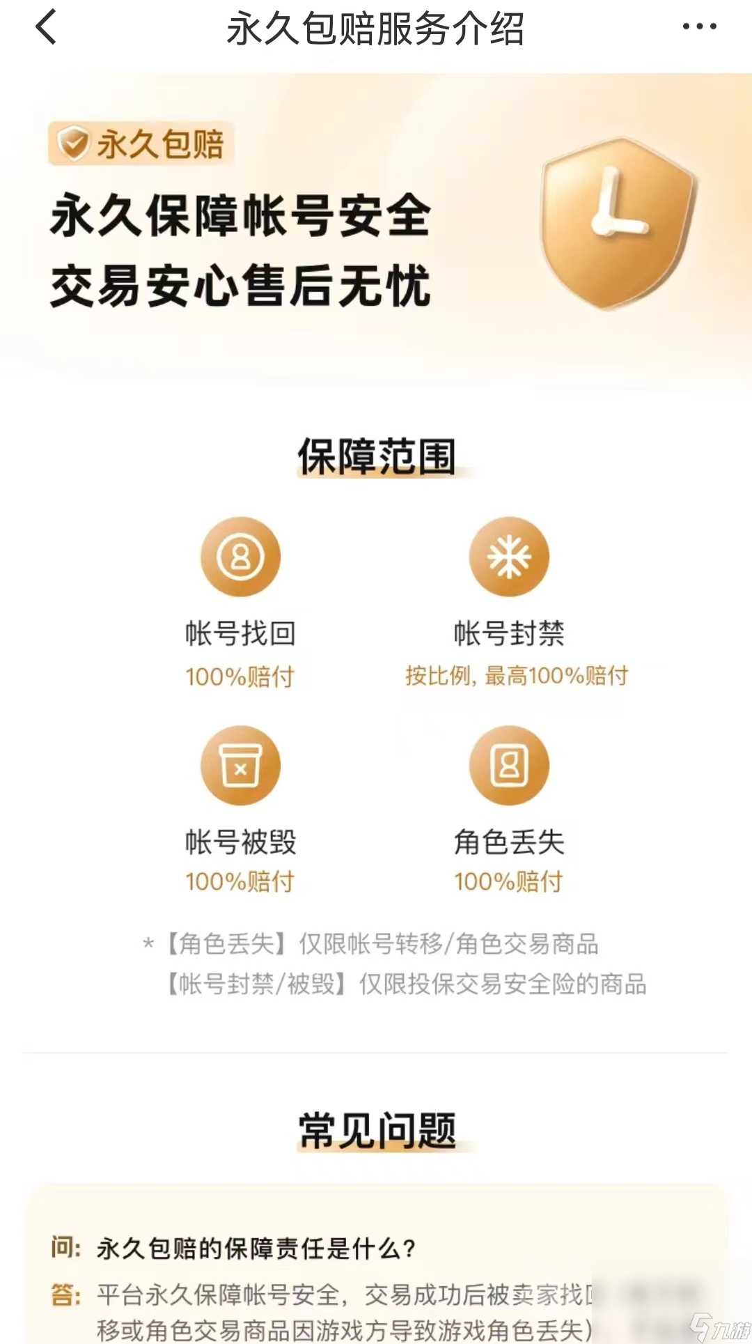 值得推薦的賬號交易平臺有哪些 正規(guī)的游戲賬號交易平臺推薦