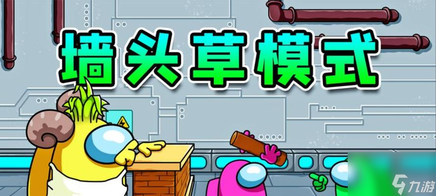 《以太空杀独狼内鬼胜利技巧》（成为顶级内鬼的必备技巧）