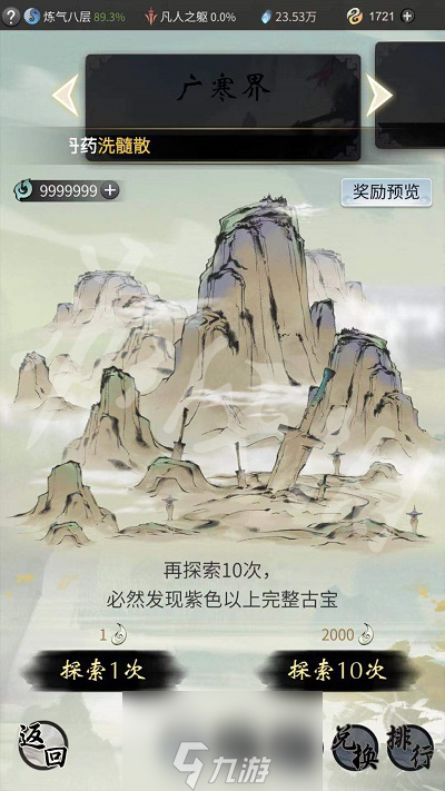 一念逍遥羽玄蛇怎么获得 灵兽获取方法详解
