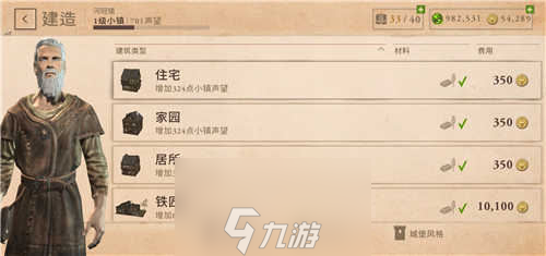 建造个性家园 《上古卷轴：刀锋》城建玩法大揭秘！